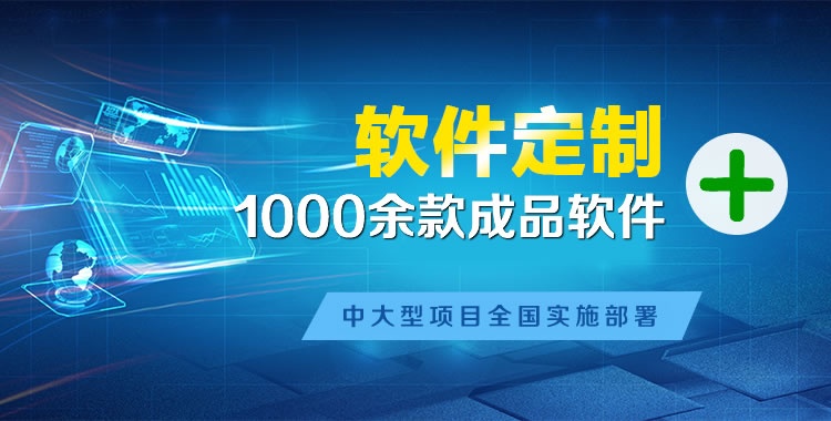 扎鲁特软件开发